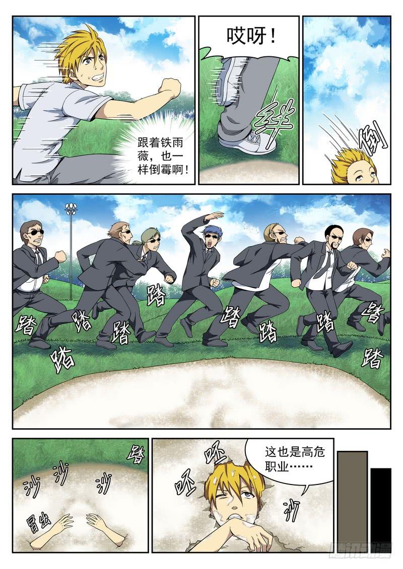 生死回放第一季（死亡回放）韩漫全集-102死 一杆进洞无删减无遮挡章节图片 