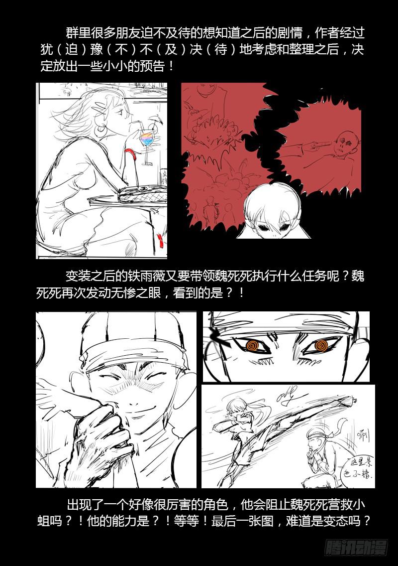 生死回放第一季（死亡回放）韩漫全集-103死 找到万古垂无删减无遮挡章节图片 