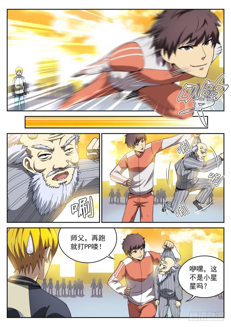 生死回放第一季（死亡回放）韩漫全集-103死 找到万古垂无删减无遮挡章节图片 