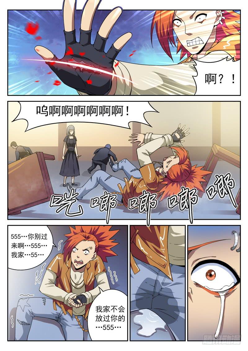 生死回放第一季（死亡回放）韩漫全集-104死 激荡相亲会无删减无遮挡章节图片 