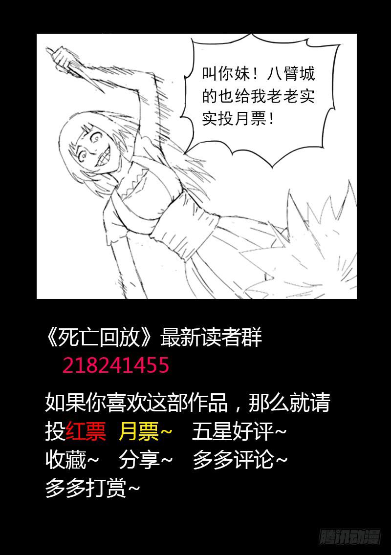 生死回放第一季（死亡回放）韩漫全集-104死 激荡相亲会无删减无遮挡章节图片 