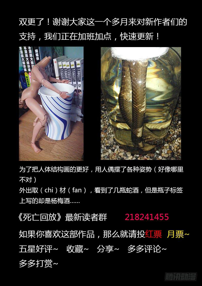 生死回放第一季（死亡回放）韩漫全集-105死 爱之束缚无删减无遮挡章节图片 