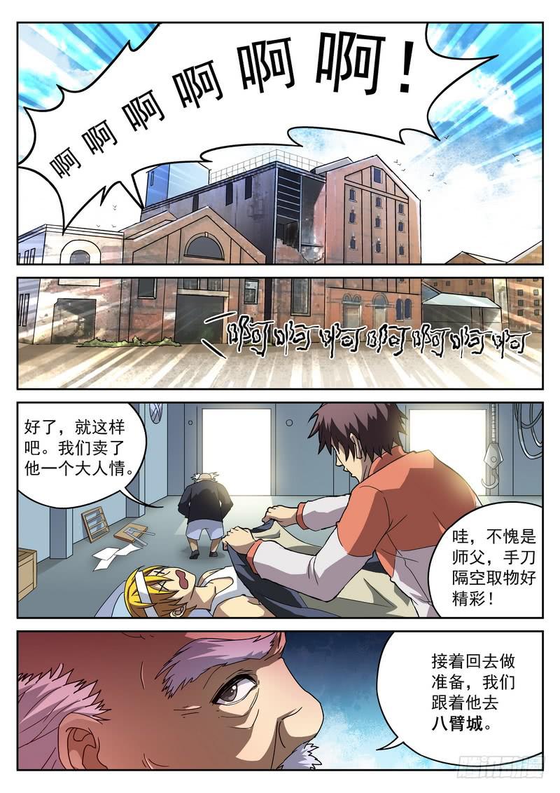 生死回放第一季（死亡回放）韩漫全集-106死 小蛆，哥哥来了！无删减无遮挡章节图片 