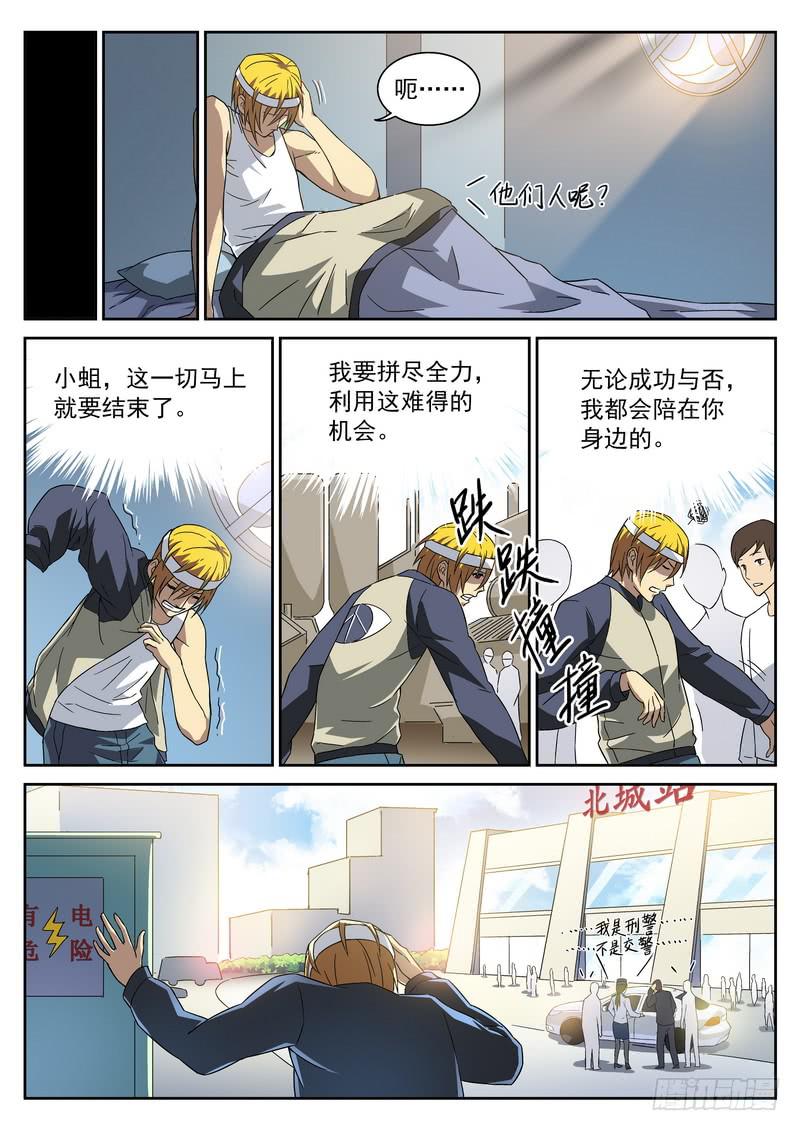 生死回放第一季（死亡回放）韩漫全集-106死 小蛆，哥哥来了！无删减无遮挡章节图片 