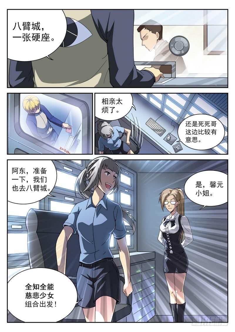 生死回放第一季（死亡回放）韩漫全集-106死 小蛆，哥哥来了！无删减无遮挡章节图片 