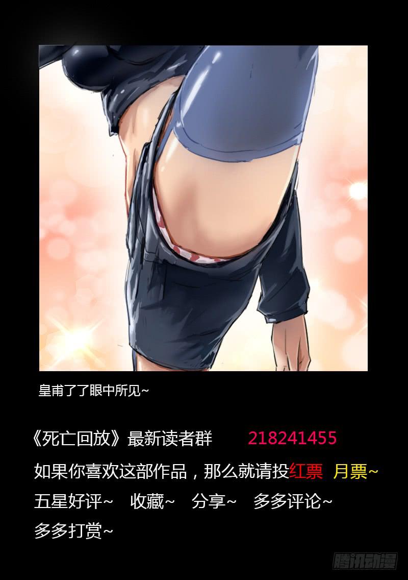 生死回放第一季（死亡回放）韩漫全集-107死 风云际会无删减无遮挡章节图片 