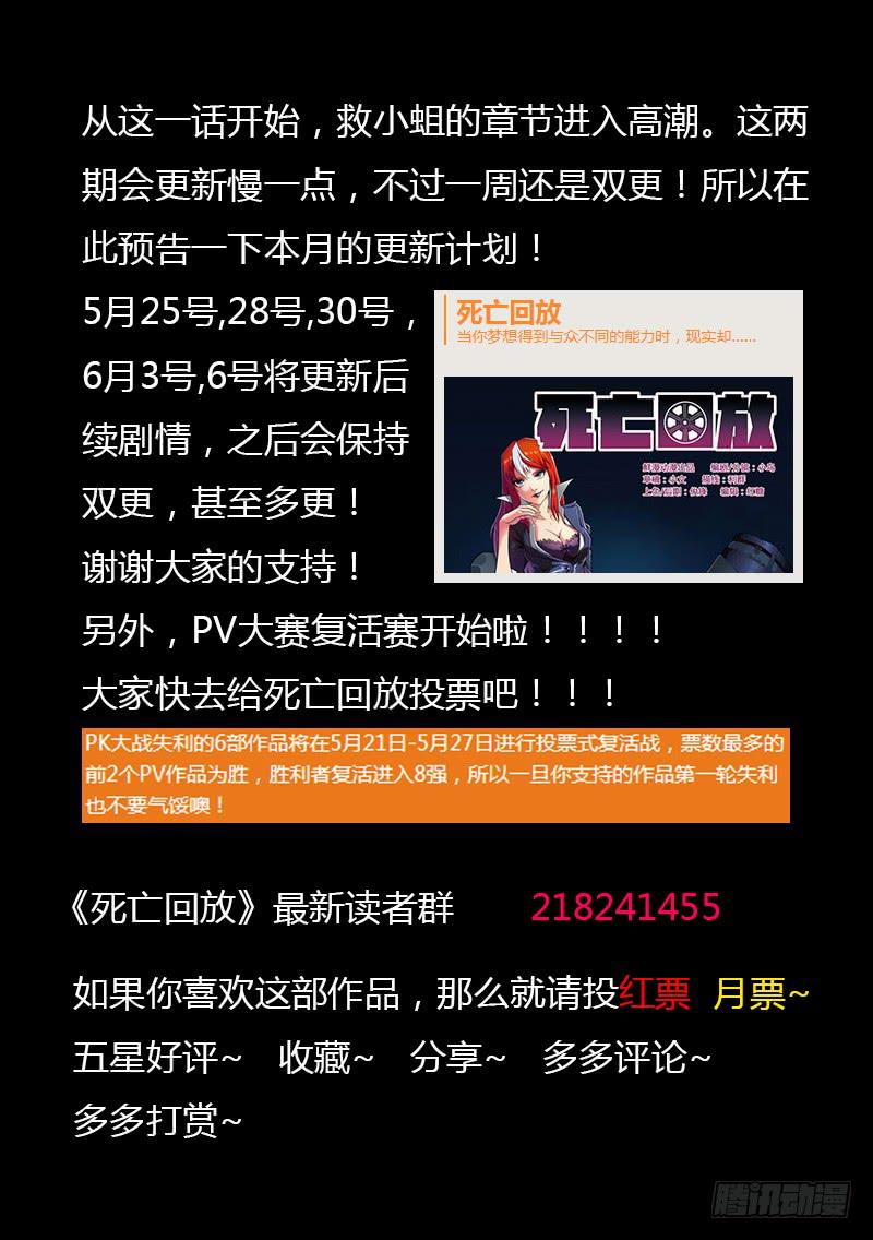 生死回放第一季（死亡回放）韩漫全集-108死 独闯地牢无删减无遮挡章节图片 