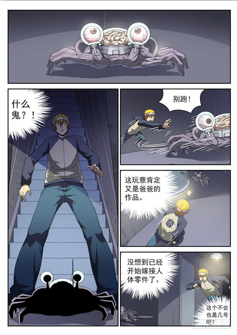 生死回放第一季（死亡回放）韩漫全集-108死 独闯地牢无删减无遮挡章节图片 