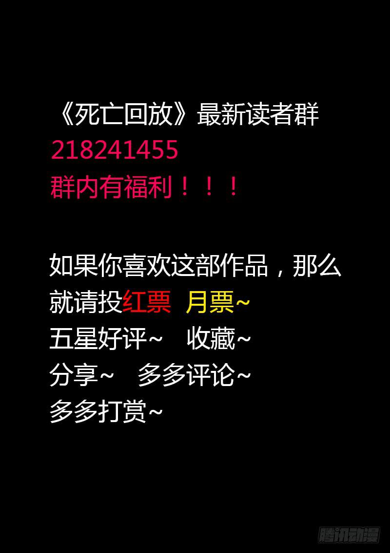 生死回放第一季（死亡回放）韩漫全集-109死 必有一失（上）无删减无遮挡章节图片 
