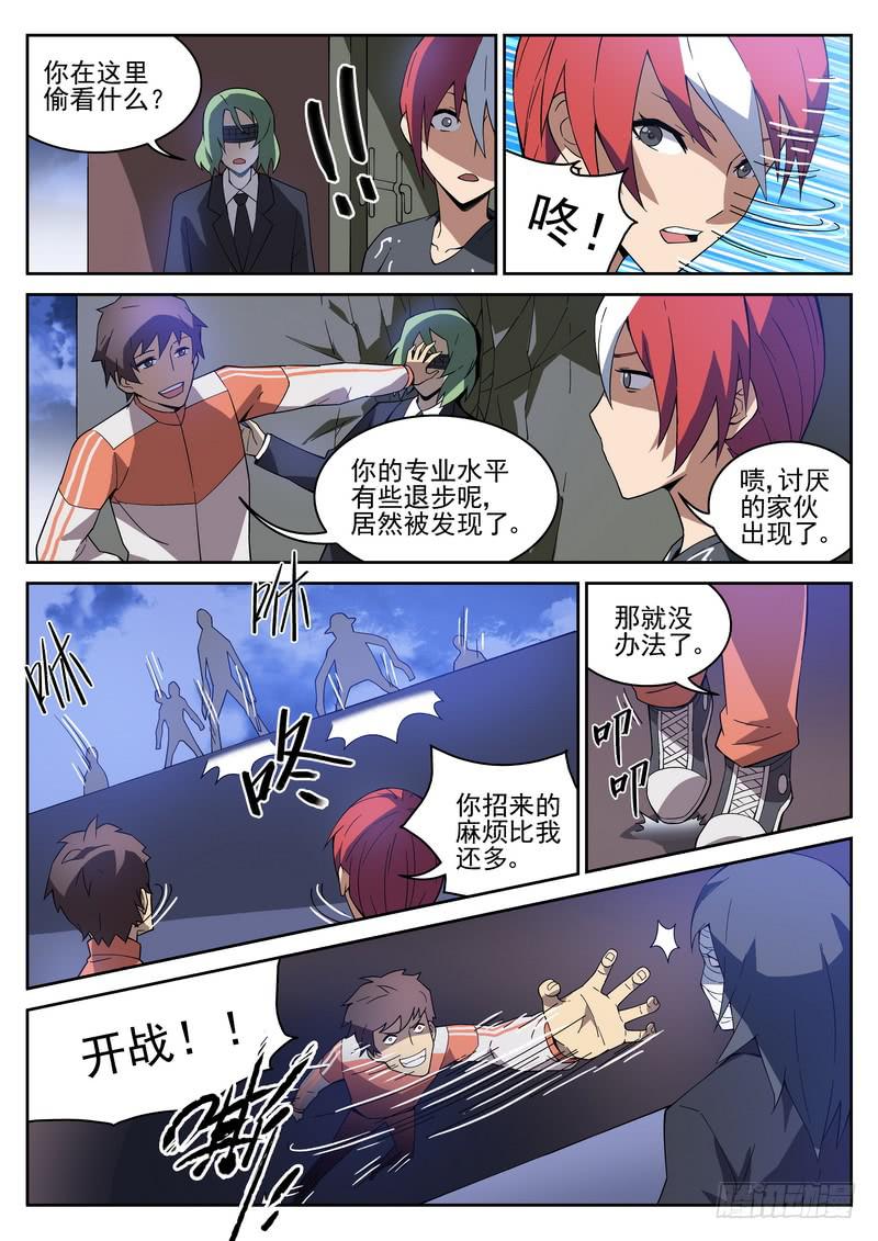 生死回放第一季（死亡回放）韩漫全集-109死 必有一失（上）无删减无遮挡章节图片 