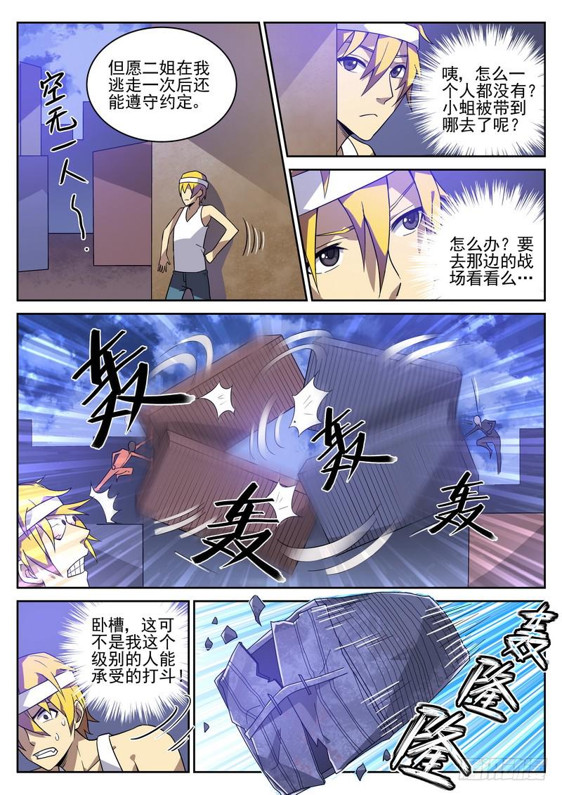 生死回放第一季（死亡回放）韩漫全集-109死 必有一失（上）无删减无遮挡章节图片 