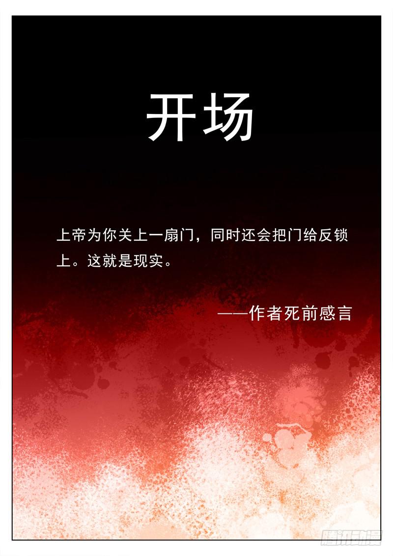 生死回放第一季（死亡回放）韩漫全集-第12死 无形杀无删减无遮挡章节图片 