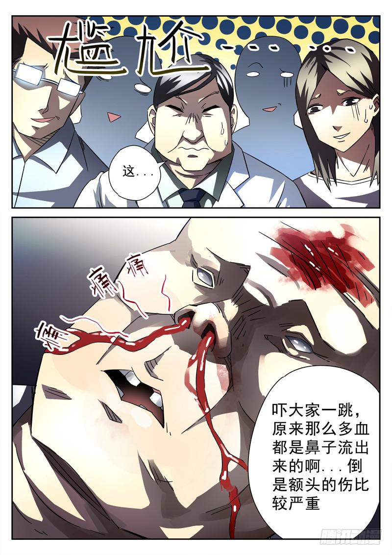 生死回放第一季（死亡回放）韩漫全集-第12死 无形杀无删减无遮挡章节图片 