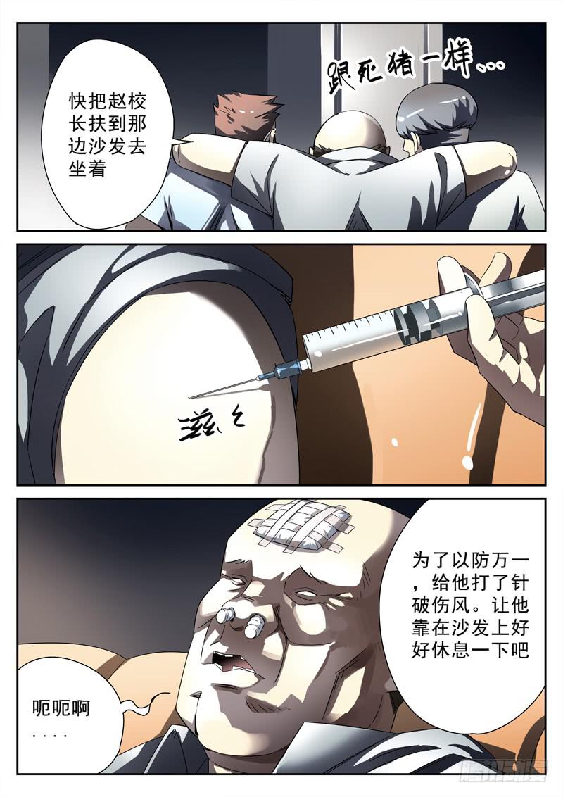 生死回放第一季（死亡回放）韩漫全集-第12死 无形杀无删减无遮挡章节图片 