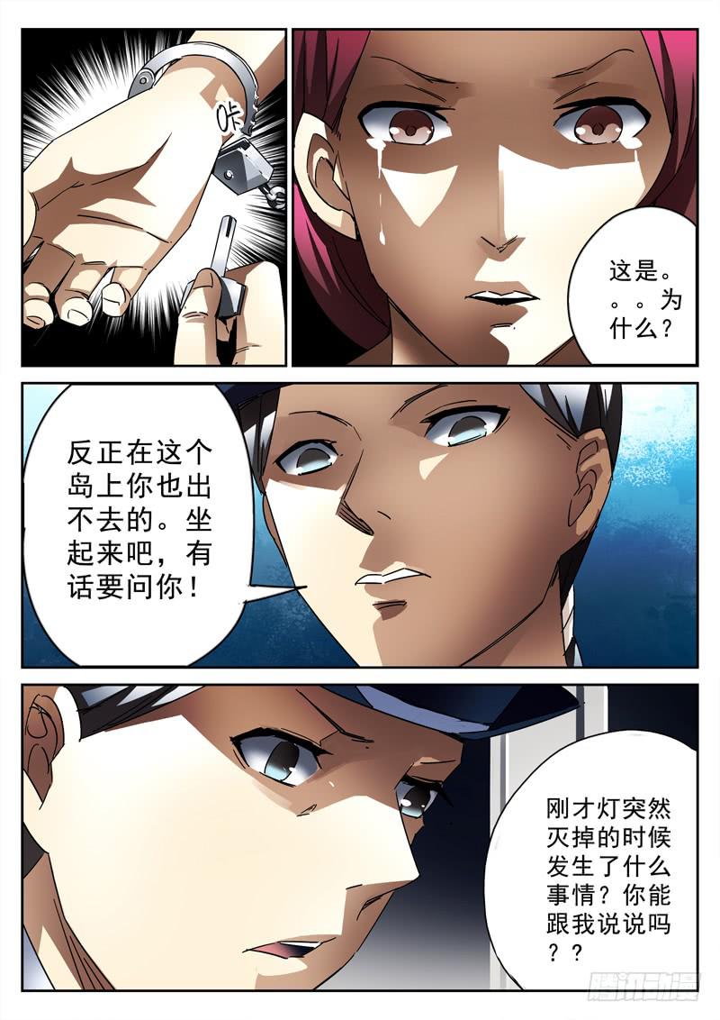 生死回放第一季（死亡回放）韩漫全集-第12死 无形杀无删减无遮挡章节图片 