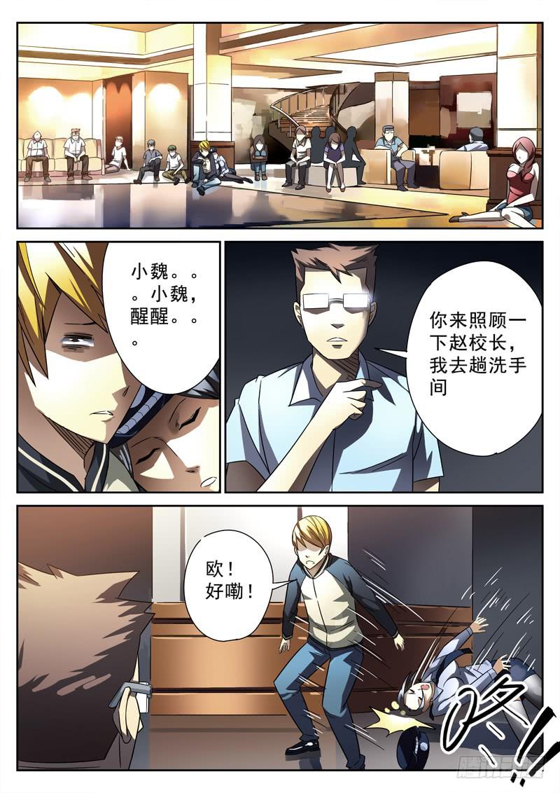 生死回放第一季（死亡回放）韩漫全集-第12死 无形杀无删减无遮挡章节图片 