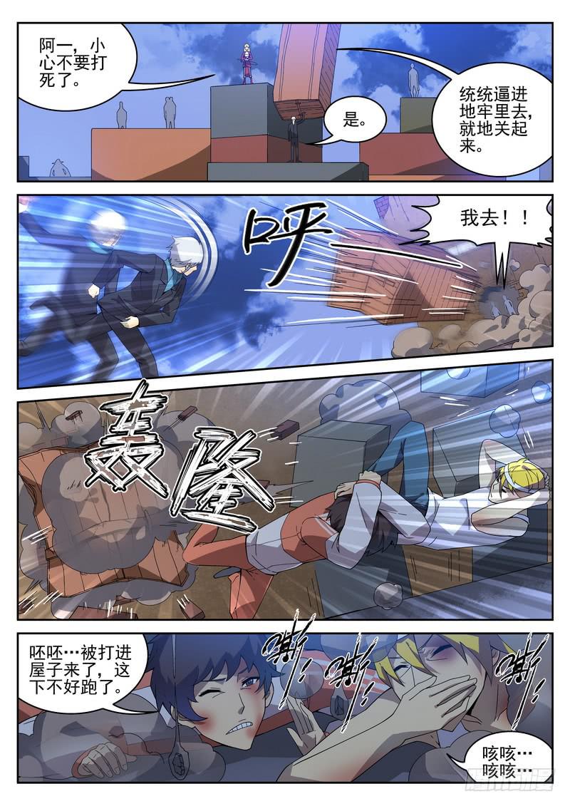 生死回放第一季（死亡回放）韩漫全集-109死 必有一失（下）无删减无遮挡章节图片 