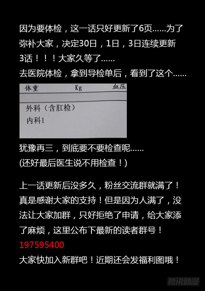 生死回放第一季（死亡回放）韩漫全集-109死 必有一失（下）无删减无遮挡章节图片 