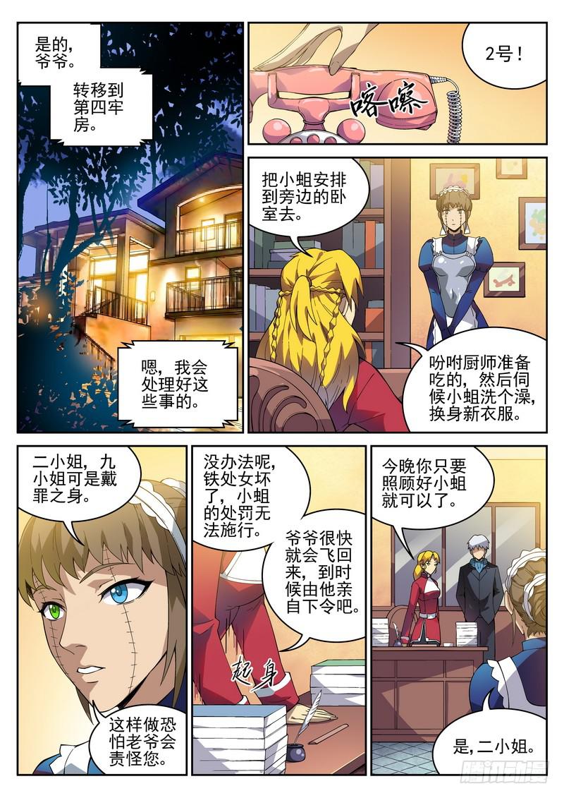 生死回放第一季（死亡回放）韩漫全集-110死 涅槃（上）无删减无遮挡章节图片 