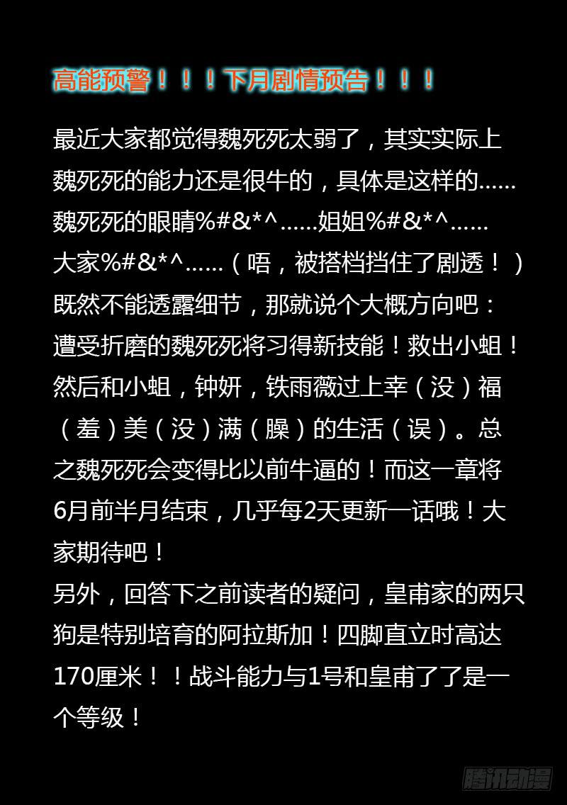 生死回放第一季（死亡回放）韩漫全集-110死 涅槃（上）无删减无遮挡章节图片 