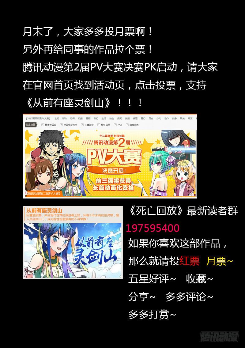 生死回放第一季（死亡回放）韩漫全集-110死 涅槃（上）无删减无遮挡章节图片 