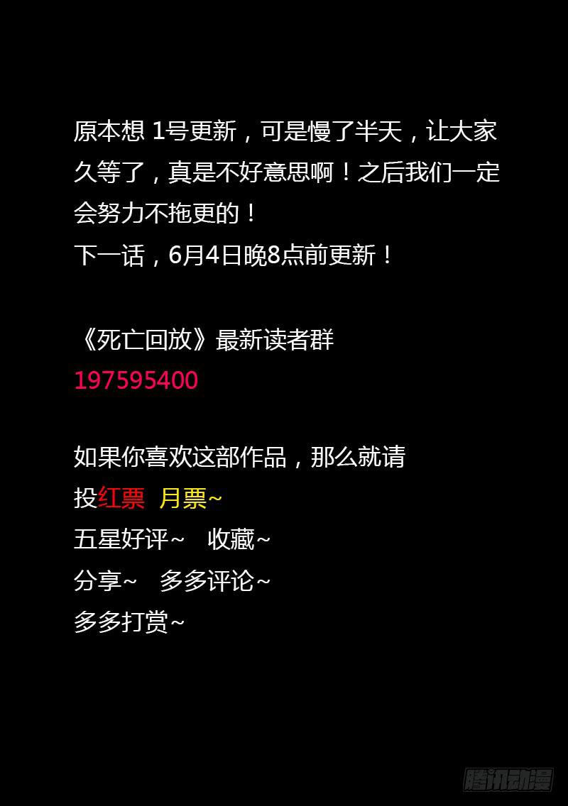 生死回放第一季（死亡回放）韩漫全集-110死 涅槃（下）无删减无遮挡章节图片 