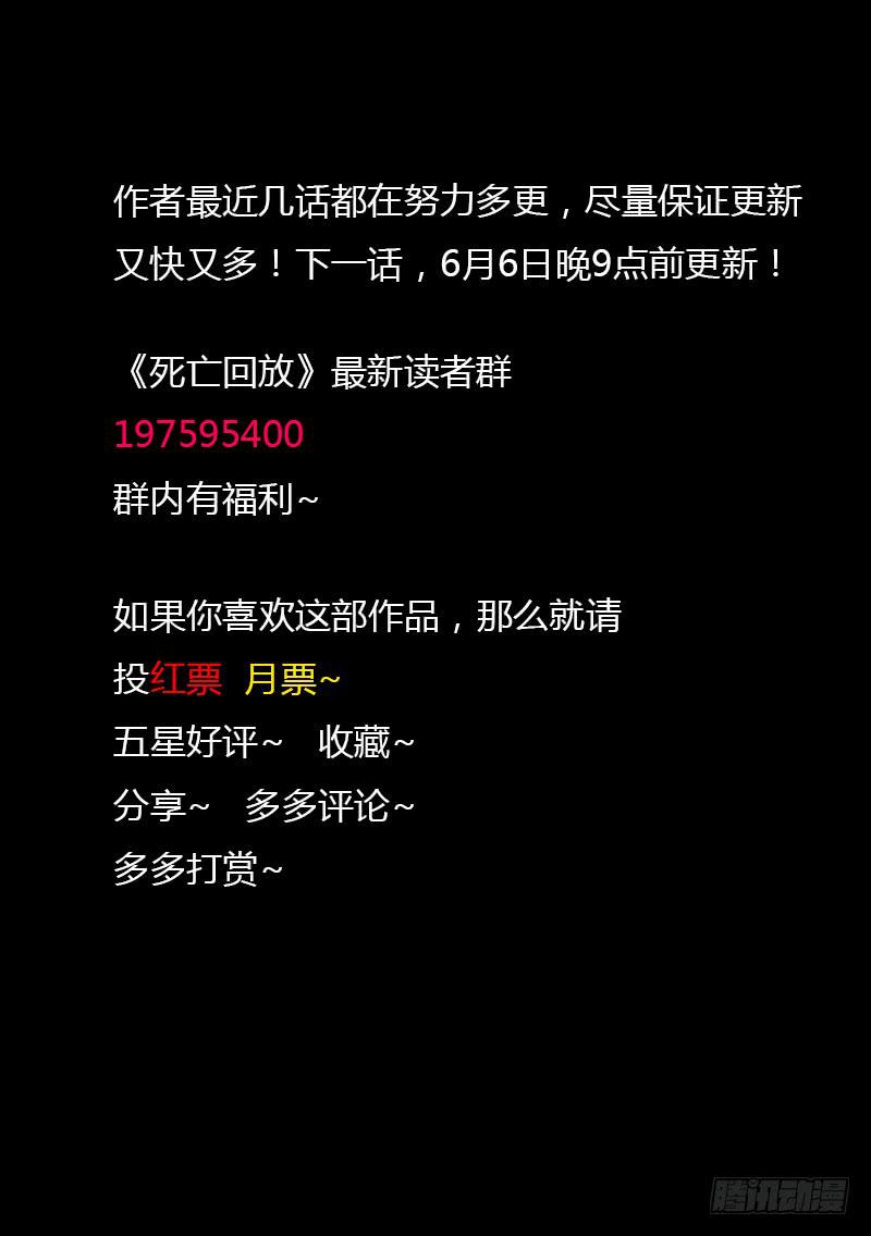 生死回放第一季（死亡回放）韩漫全集-111死 涅槃重生（上）无删减无遮挡章节图片 