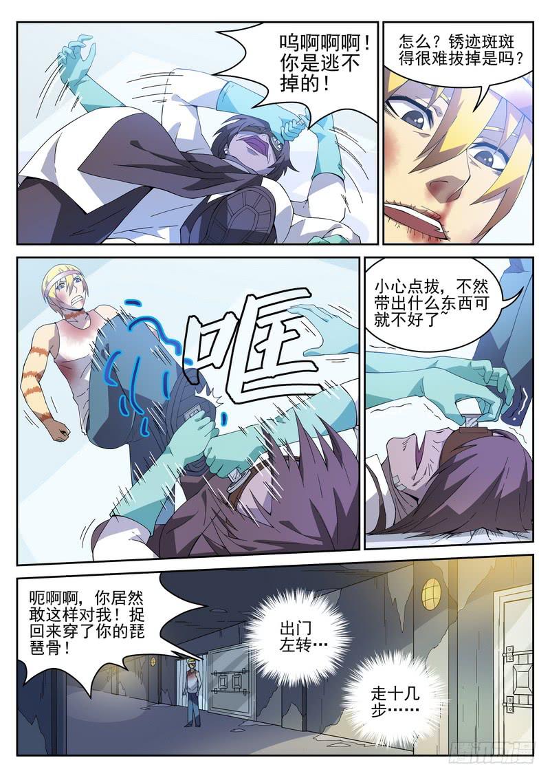 生死回放第一季（死亡回放）韩漫全集-111死 涅槃重生（下）无删减无遮挡章节图片 