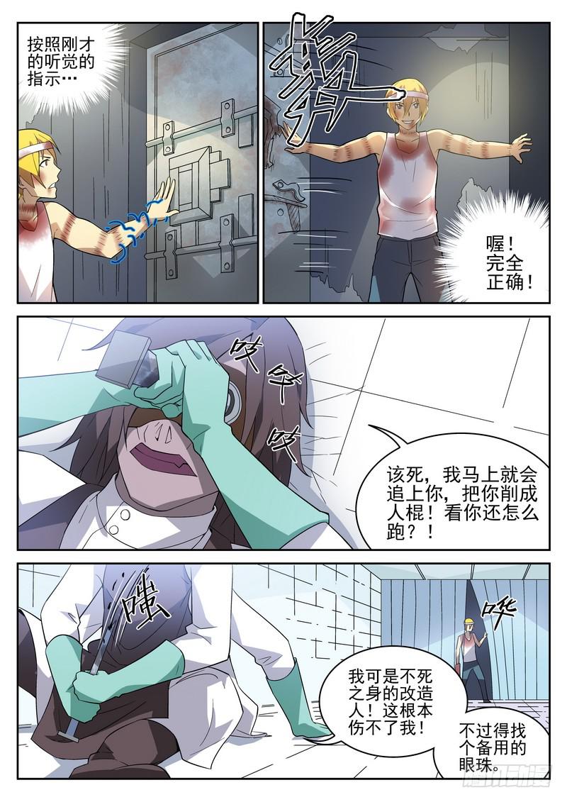 生死回放第一季（死亡回放）韩漫全集-111死 涅槃重生（下）无删减无遮挡章节图片 
