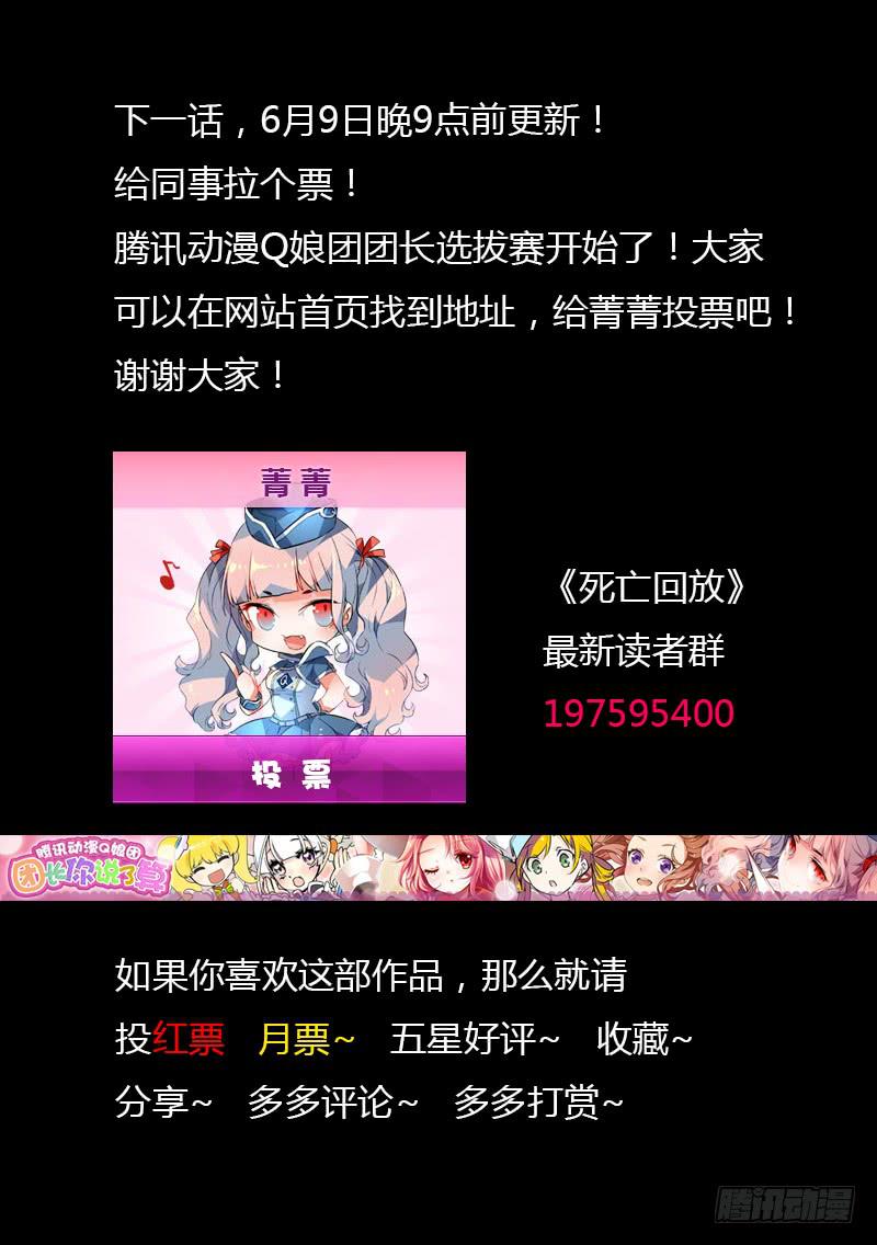 生死回放第一季（死亡回放）韩漫全集-111死 涅槃重生（下）无删减无遮挡章节图片 