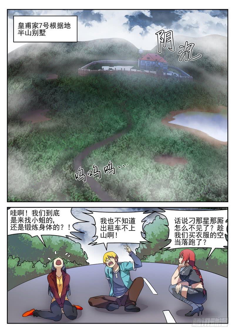 生死回放第一季（死亡回放）韩漫全集-113死 再战二小姐无删减无遮挡章节图片 