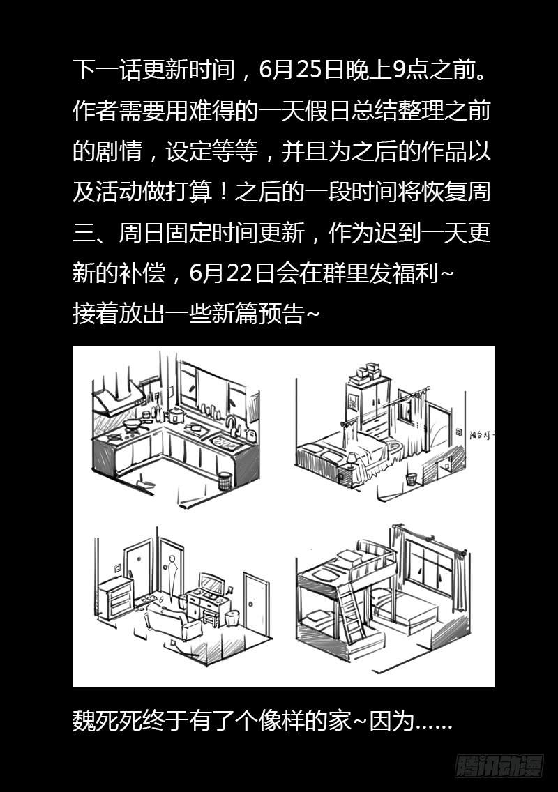 生死回放第一季（死亡回放）韩漫全集-114死 再见不再见（下）无删减无遮挡章节图片 
