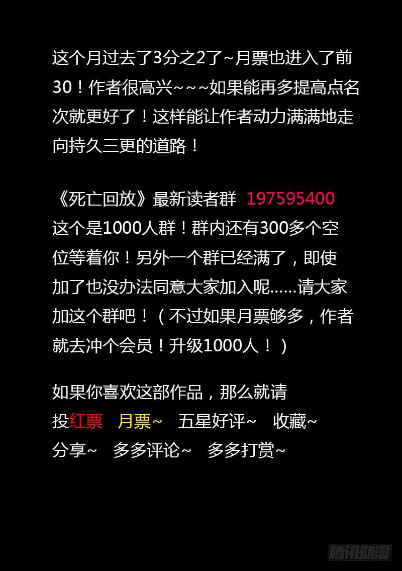 生死回放第一季（死亡回放）韩漫全集-114死 再见不再见（下）无删减无遮挡章节图片 