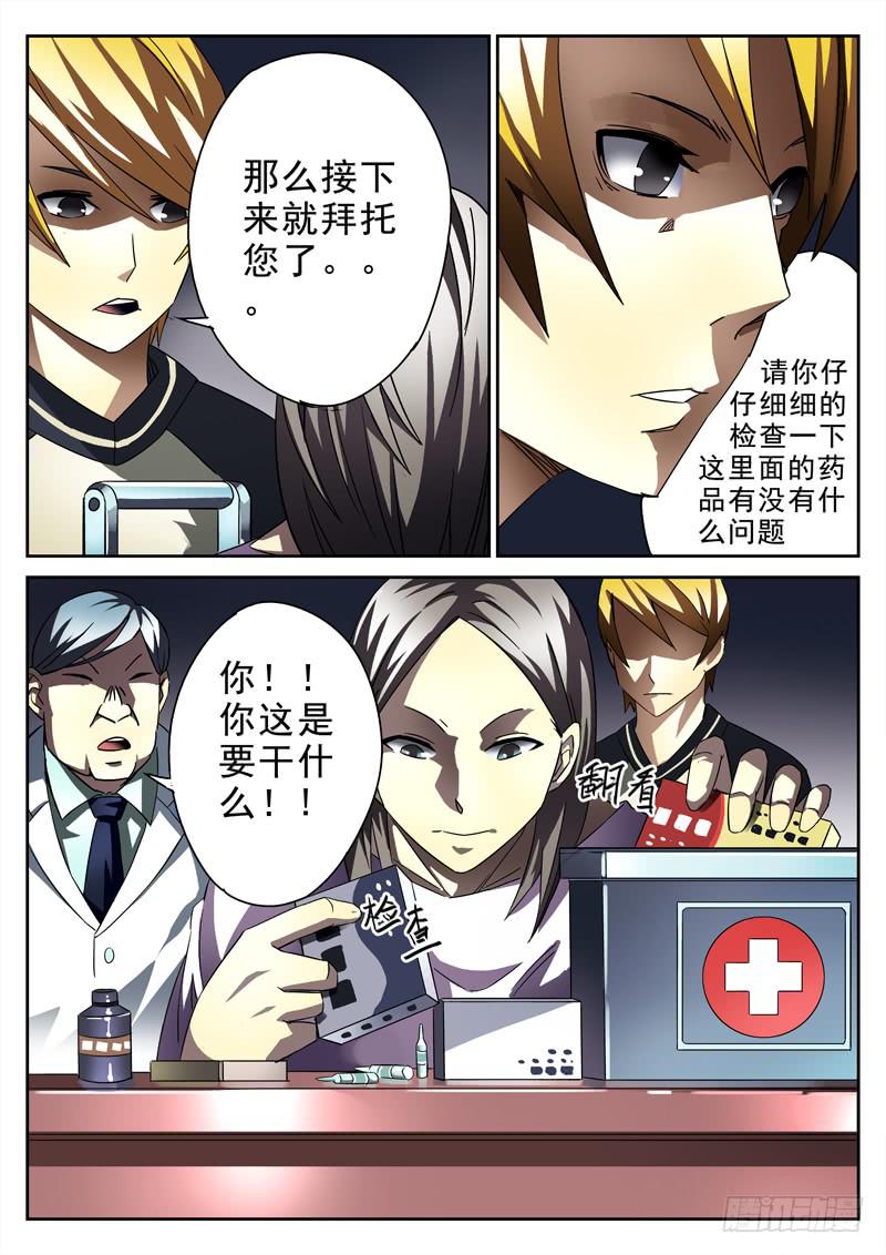 生死回放第一季（死亡回放）韩漫全集-第13死 尸迷离无删减无遮挡章节图片 