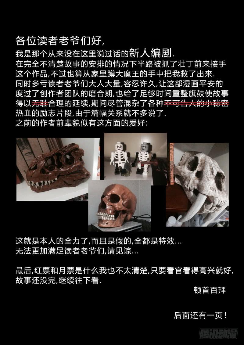 生死回放第一季（死亡回放）韩漫全集-115死 尾声无删减无遮挡章节图片 
