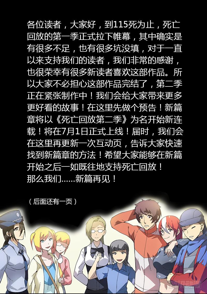 生死回放第一季（死亡回放）韩漫全集-新篇预告无删减无遮挡章节图片 