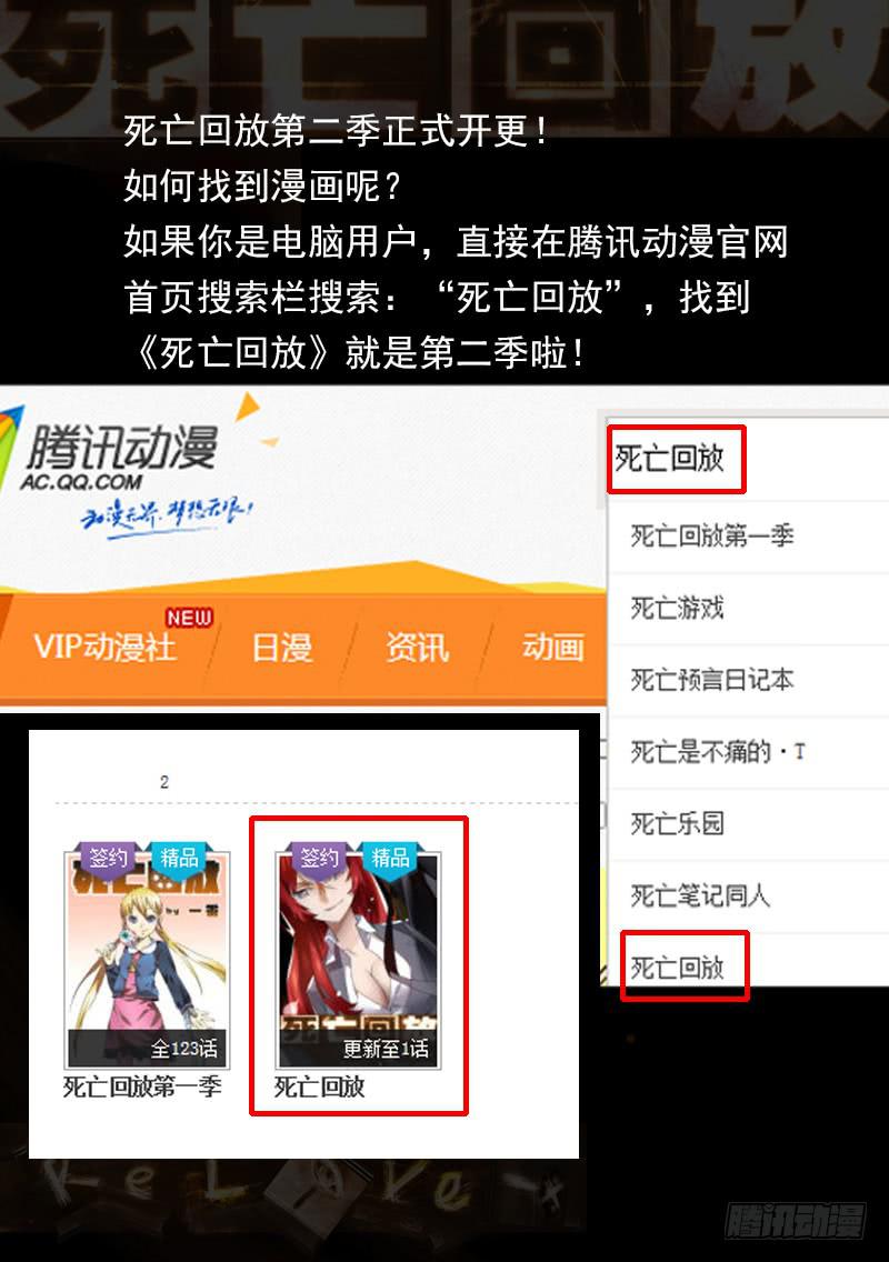 生死回放第一季（死亡回放）韩漫全集-新篇传送门无删减无遮挡章节图片 