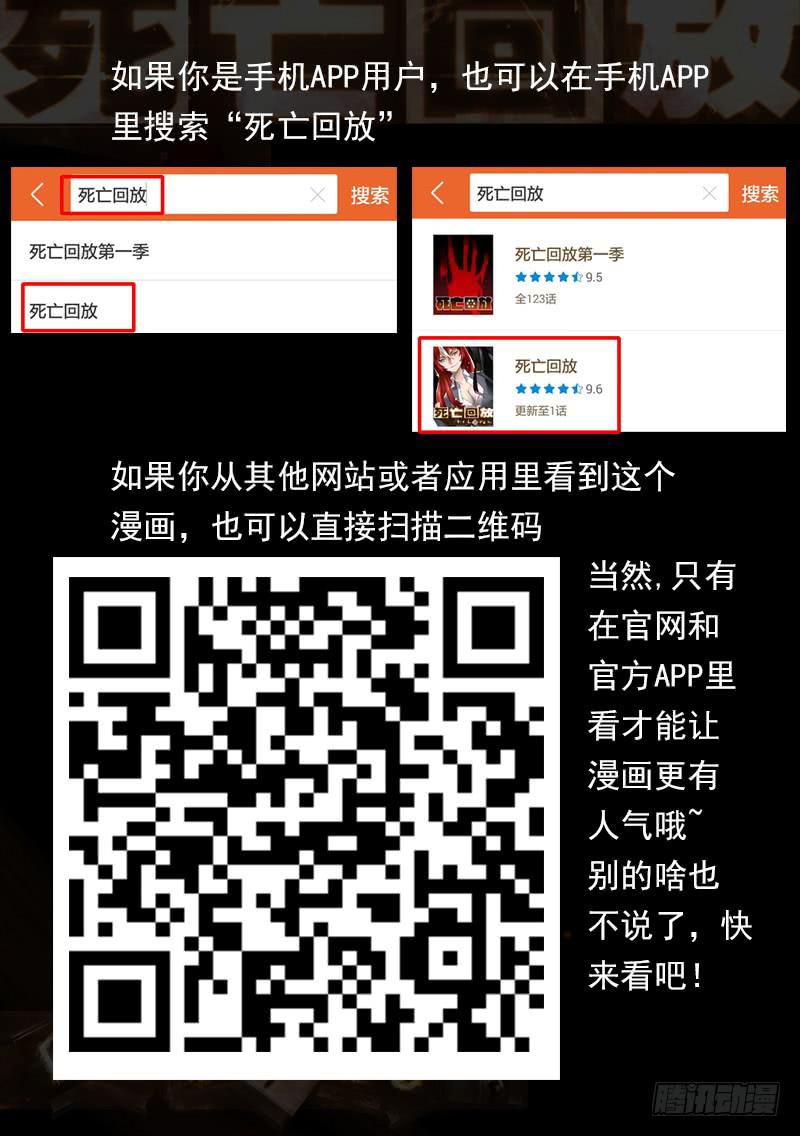 生死回放第一季（死亡回放）韩漫全集-新篇传送门无删减无遮挡章节图片 