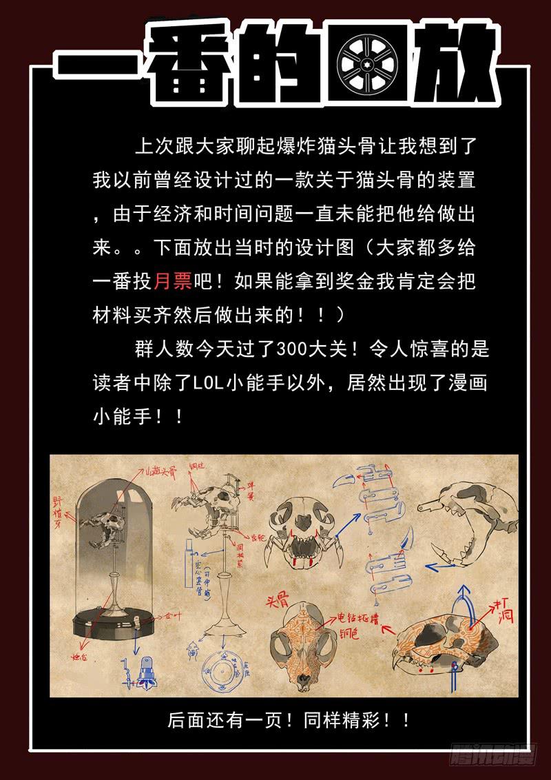生死回放第一季（死亡回放）韩漫全集-第15死 寻人？寻尸？无删减无遮挡章节图片 
