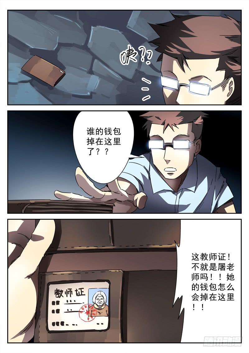 生死回放第一季（死亡回放）韩漫全集-第15死 寻人？寻尸？无删减无遮挡章节图片 