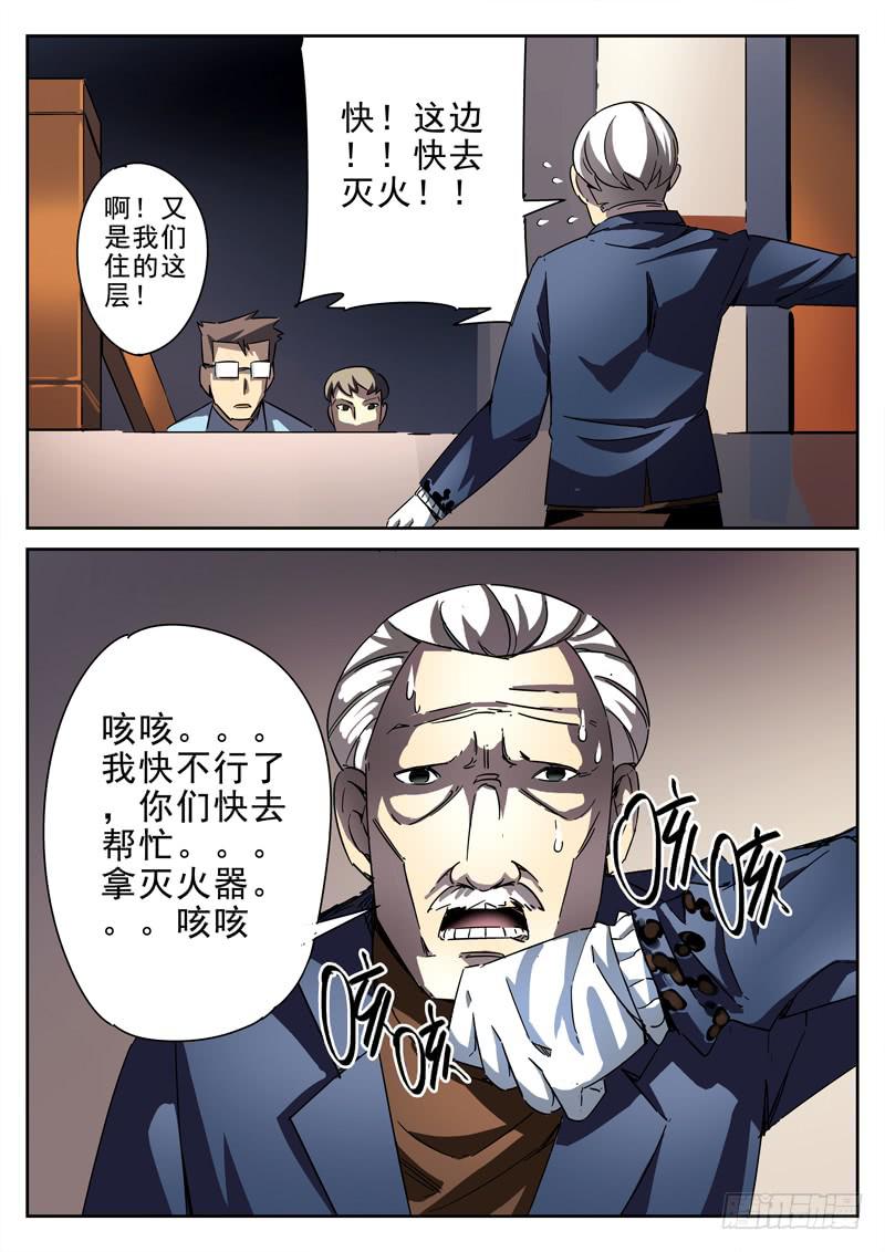 生死回放第一季（死亡回放）韩漫全集-第16死  蛇现首无删减无遮挡章节图片 