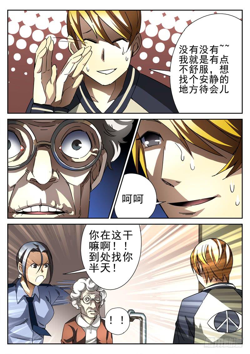 生死回放第一季（死亡回放）韩漫全集-第16死  蛇现首无删减无遮挡章节图片 