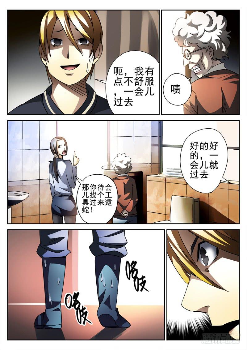 生死回放第一季（死亡回放）韩漫全集-第16死  蛇现首无删减无遮挡章节图片 