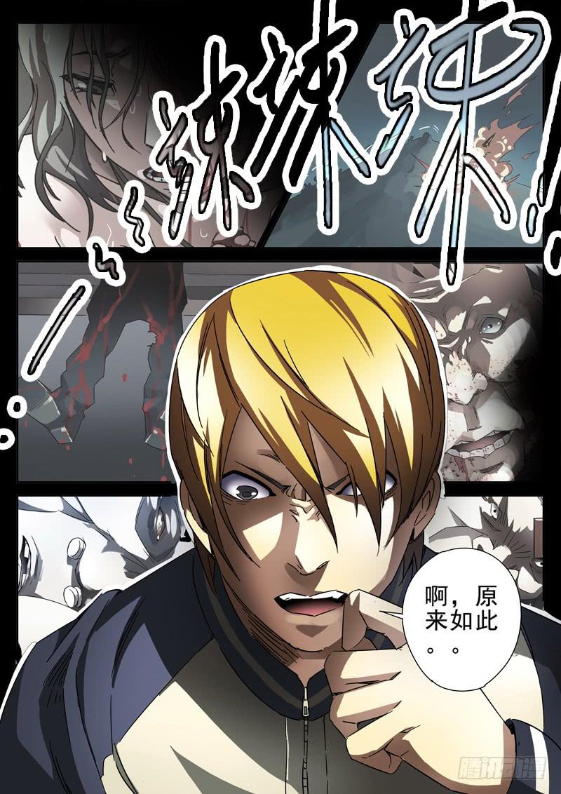 生死回放第一季（死亡回放）韩漫全集-第16死  蛇现首无删减无遮挡章节图片 