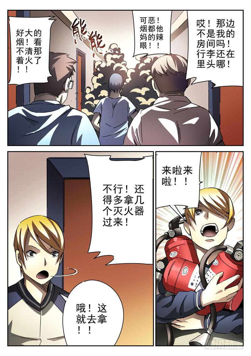 生死回放第一季（死亡回放）韩漫全集-第16死  蛇现首无删减无遮挡章节图片 