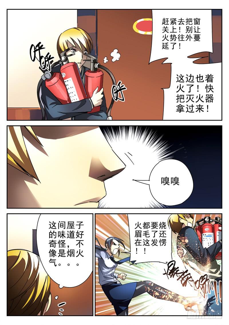 生死回放第一季（死亡回放）韩漫全集-第16死  蛇现首无删减无遮挡章节图片 