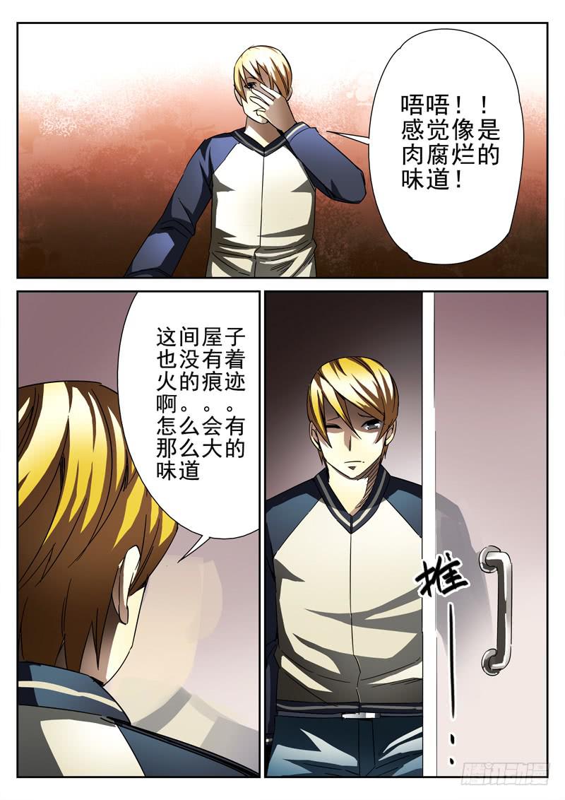 生死回放第一季（死亡回放）韩漫全集-第16死  蛇现首无删减无遮挡章节图片 