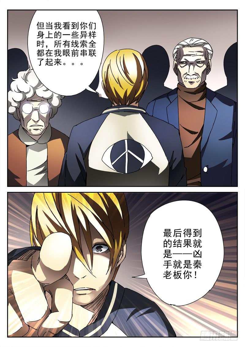 生死回放第一季（死亡回放）韩漫全集-第17死 浮出水面无删减无遮挡章节图片 