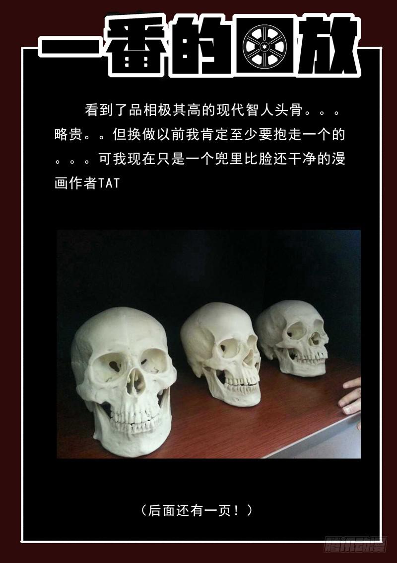 生死回放第一季（死亡回放）韩漫全集-第17死 浮出水面无删减无遮挡章节图片 