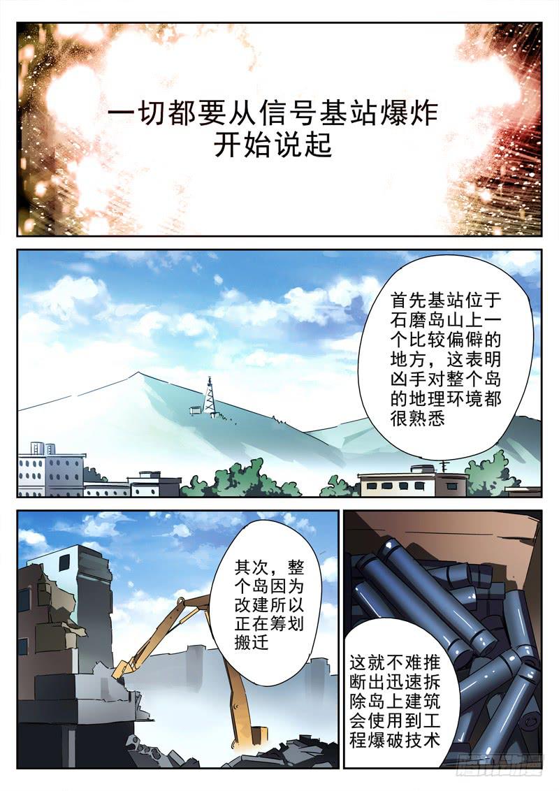 生死回放第一季（死亡回放）韩漫全集-第17死 浮出水面无删减无遮挡章节图片 